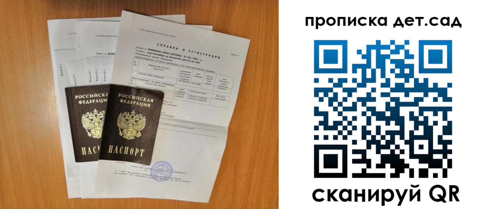 прописка иностранных граждан в Альметьевске