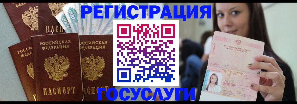 прописка штамп в Альметьевске