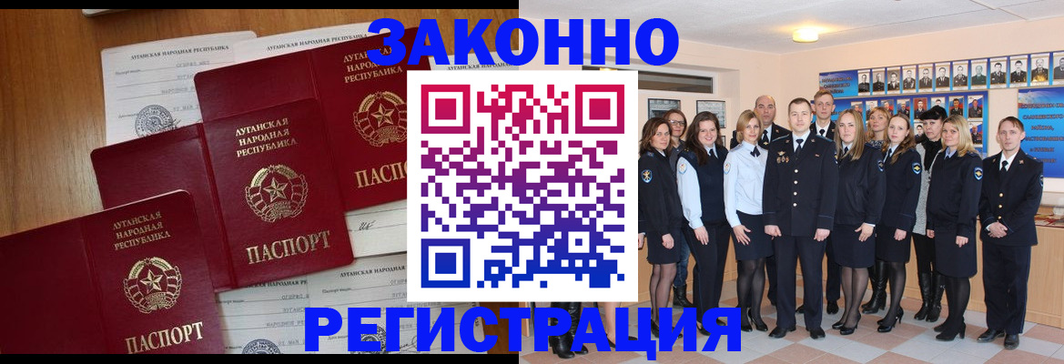 временная прописка в Альметьевске