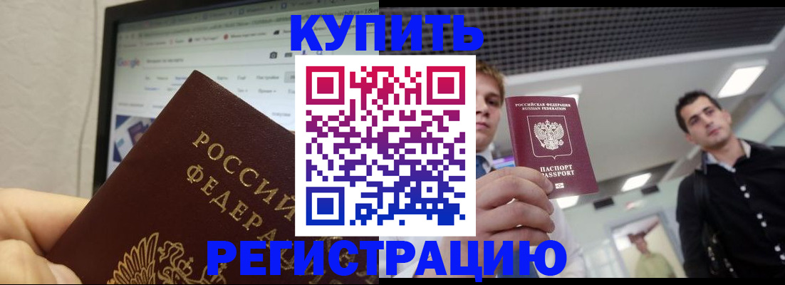 временная регистрация 2025 в Альметьевске